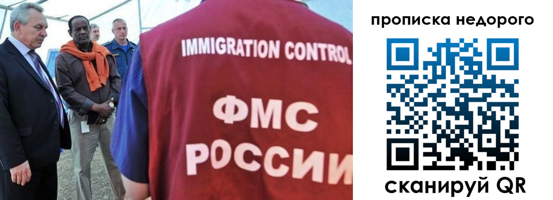 временная регистрация в Амурской области