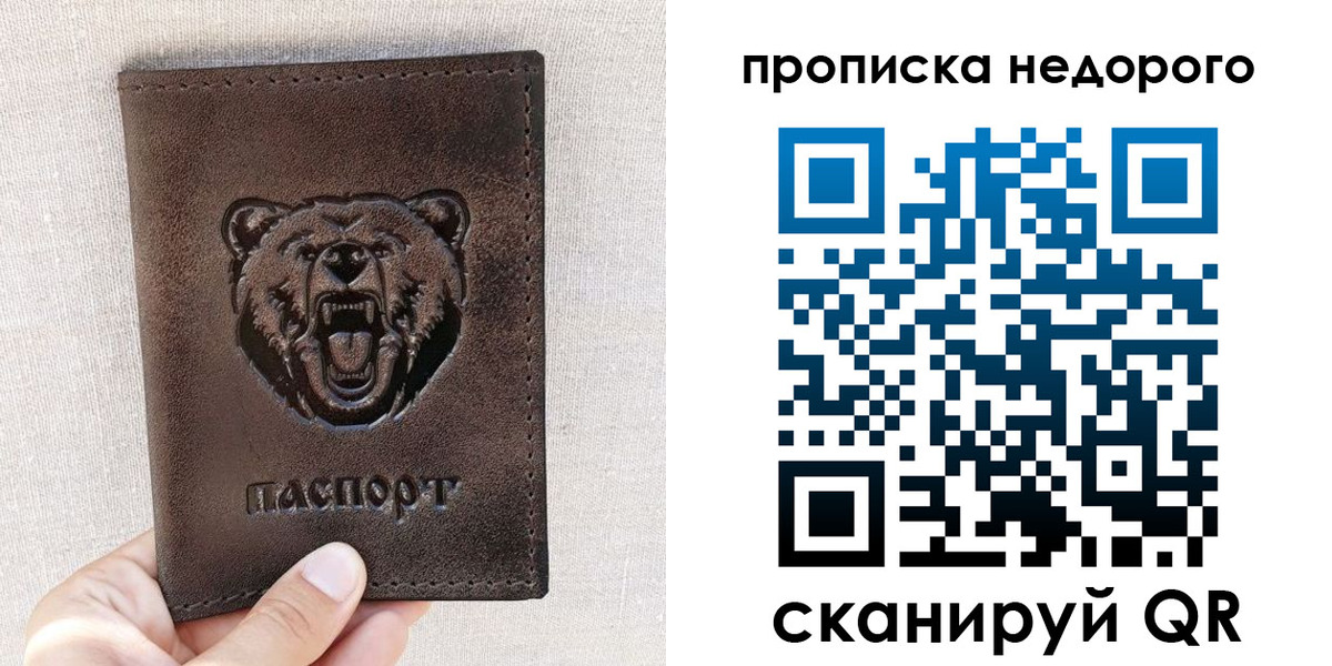 временная регистрация для школы в Амурской области