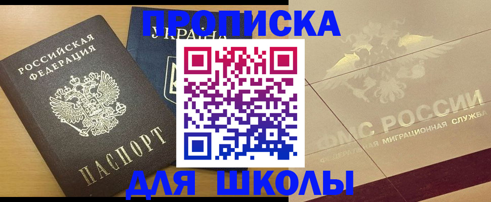 регистрация в Амурской области