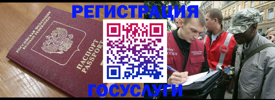 купить прописку в Амурской области